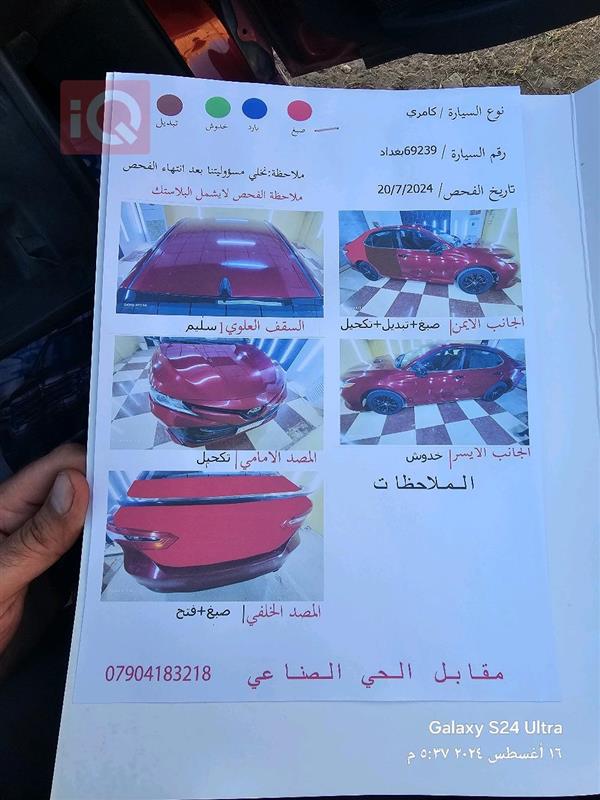 car image